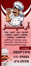  منيو ارشيز  مصر